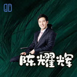 陈耀辉