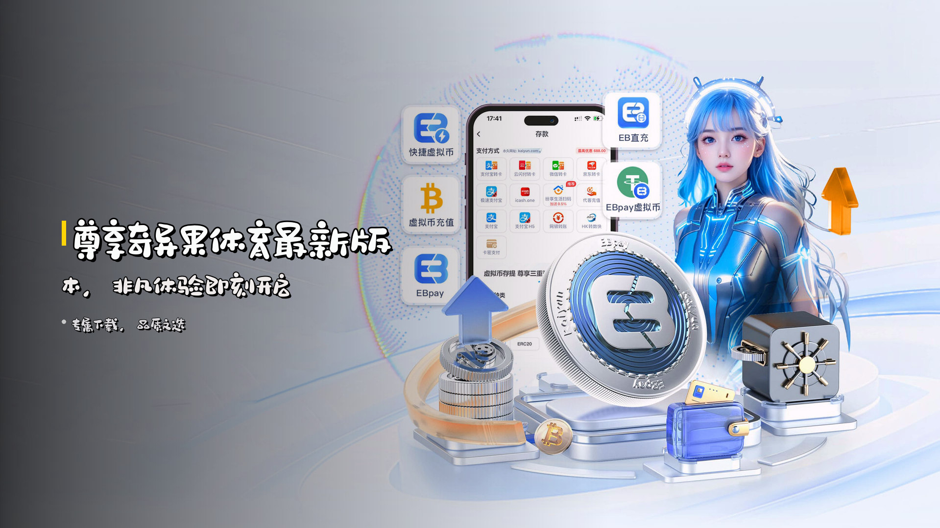 <strong>尊享</strong>奇异果体育最新版本，非凡体验即刻开启